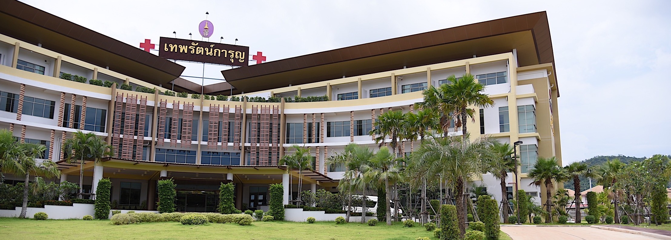 TRC_เทพรัตน์การุญ
