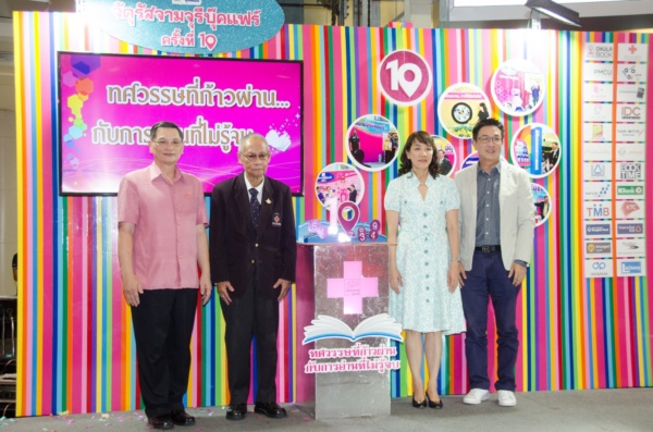 รับมอบหนังสือจากจุฬา_๑๘๐๙๐๓_0020