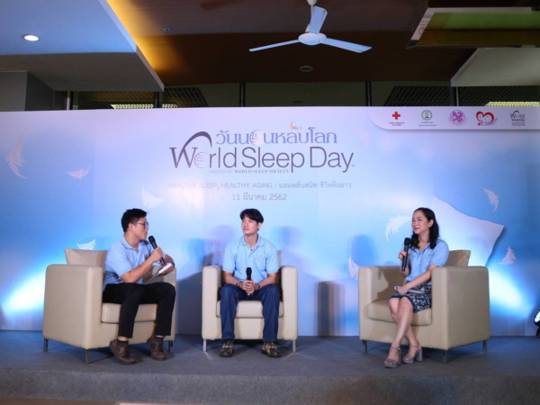 วันนอนหลับโลก2