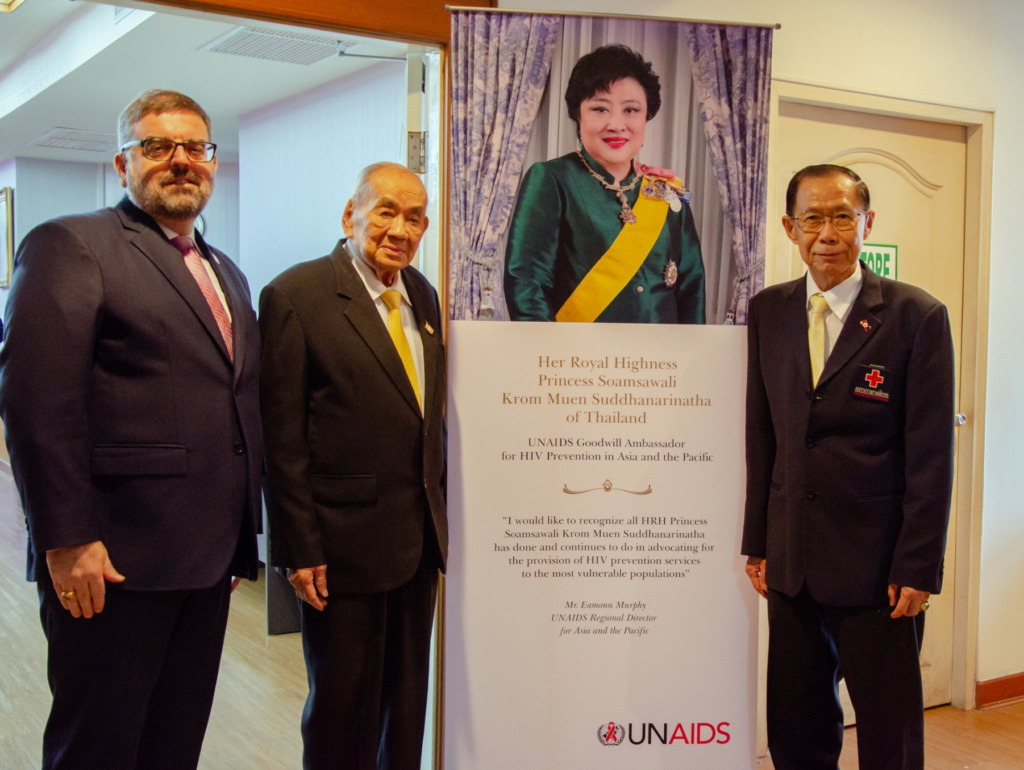 งานแถลงข่าวการจัดกิจกรรมเทิดพระเกียรติพระเจ้าวรวงศ์เธอ พระองค์เจ้าโสมสวลี กรมหมื่นสุทธนารีนาถ เนื่องในโอกาสทรงดำรงตำแหน่งทูตสันถวไมตรี UNAIDS 