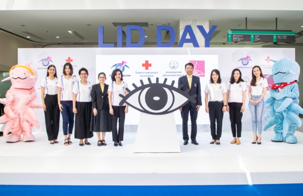 วันรักษ์เปลือกตา1