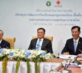 25620815-Mou กระทรวงสาธารณสุข2