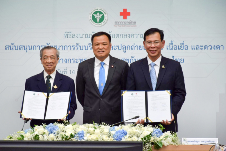 กาชาดจับมือสาธารณสุข เสริมความเข้มแข็งบริจาคอวัยวะ เนื้อเยื่อ ดวงตา