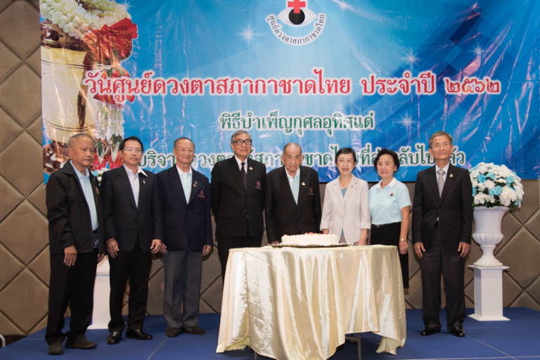 งานวันศูนย์ดวงตาสภากาชาดไทย ประจำปี 2562