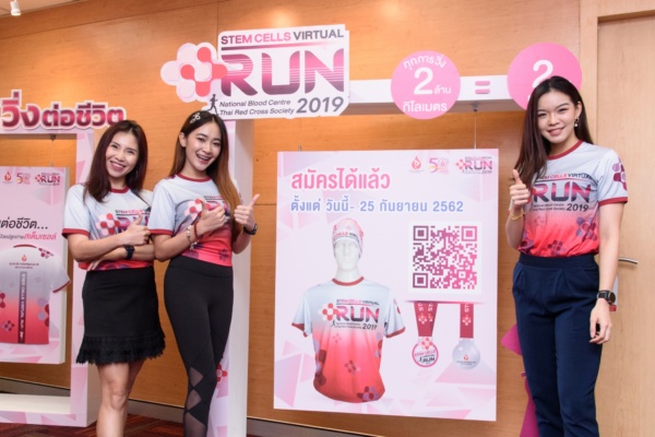 Stem Cell Virtual Run 2019