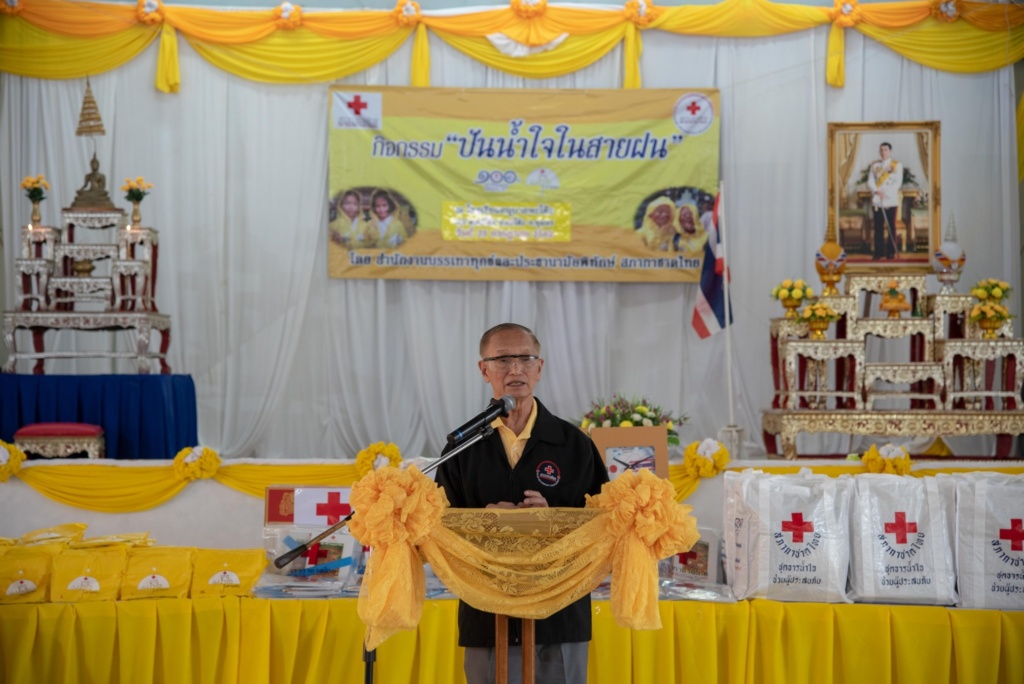 ปันน้ำใจในสายฝน จังหวัดชุมพร