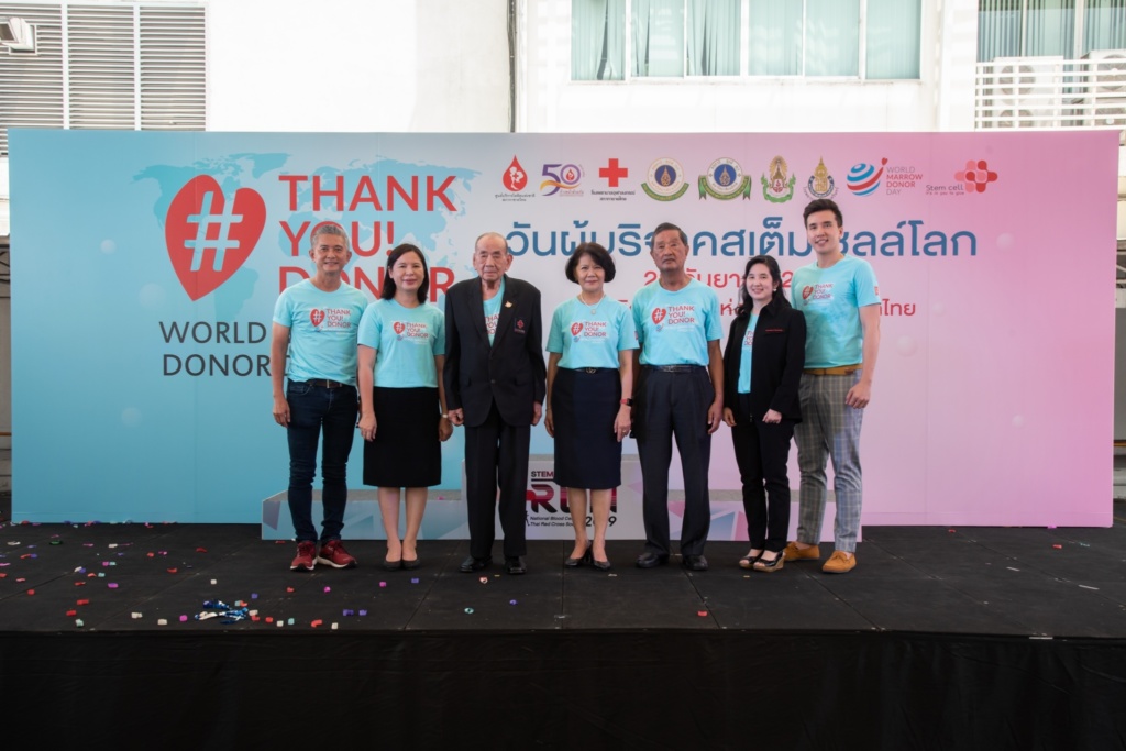 วันผู้บริจาคสเต็มเซลล์โลก 2562