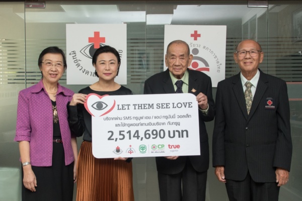 มอบเงินบริจาคโครงการ Let Them See Love 2019