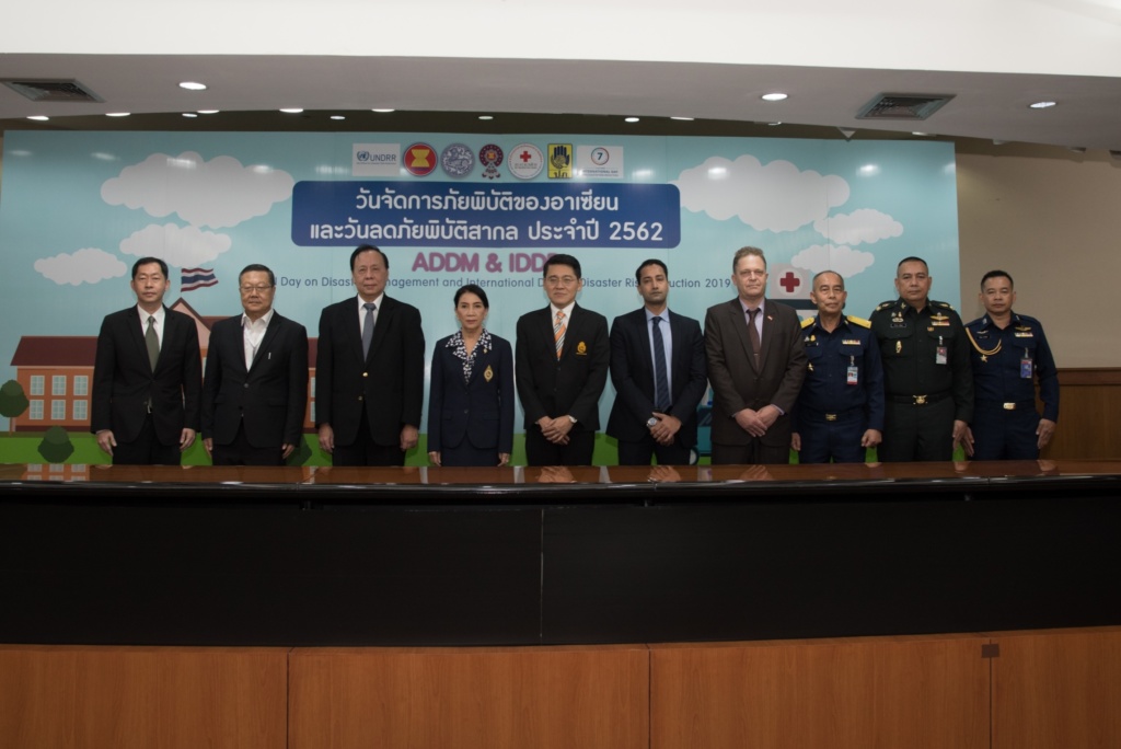 วันลดภัยพิบัติ 2562