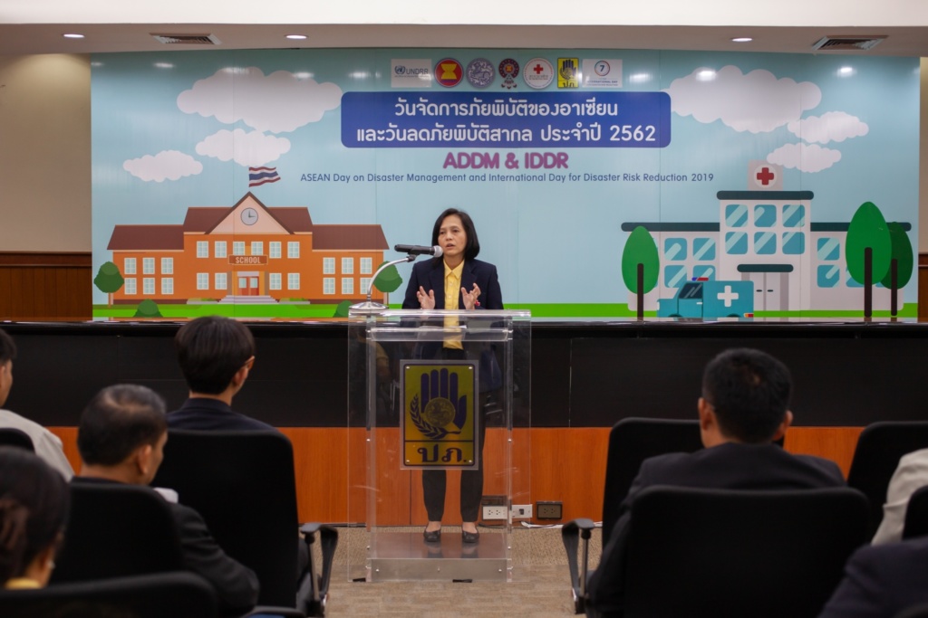 วันลดภัยพิบัติ 2562