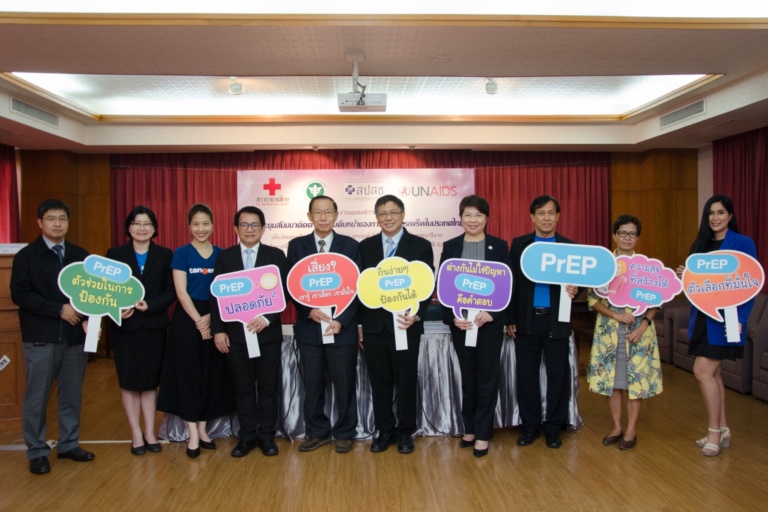 แถลงข่าวการประชุมความคืบหน้าการให้บริการเพร็พในประเทศไทย