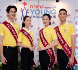 กุลบุตรกุลธิดากาชาด ปี 2562