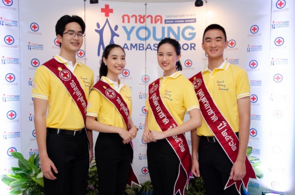 กุลบุตรกุลธิดากาชาด ปี 2562