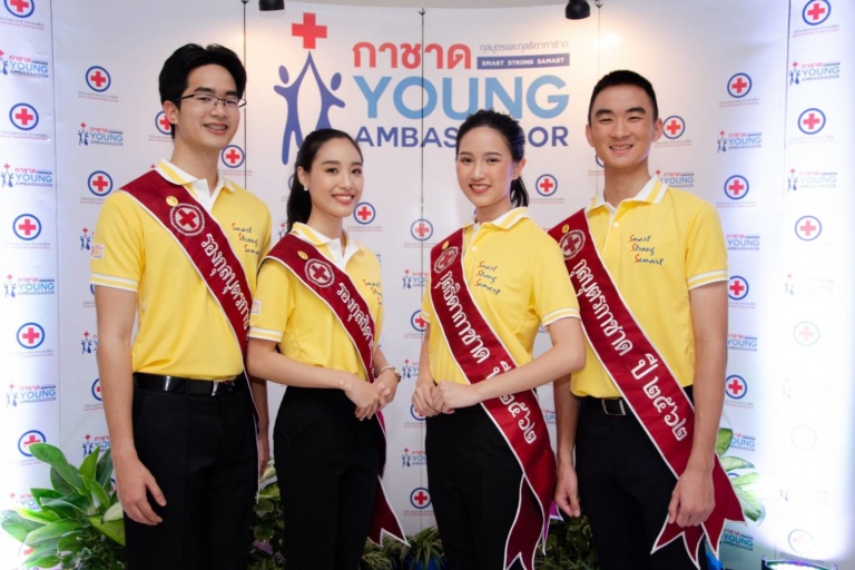 กุลบุตรกุลธิดากาชาด ปี 2562