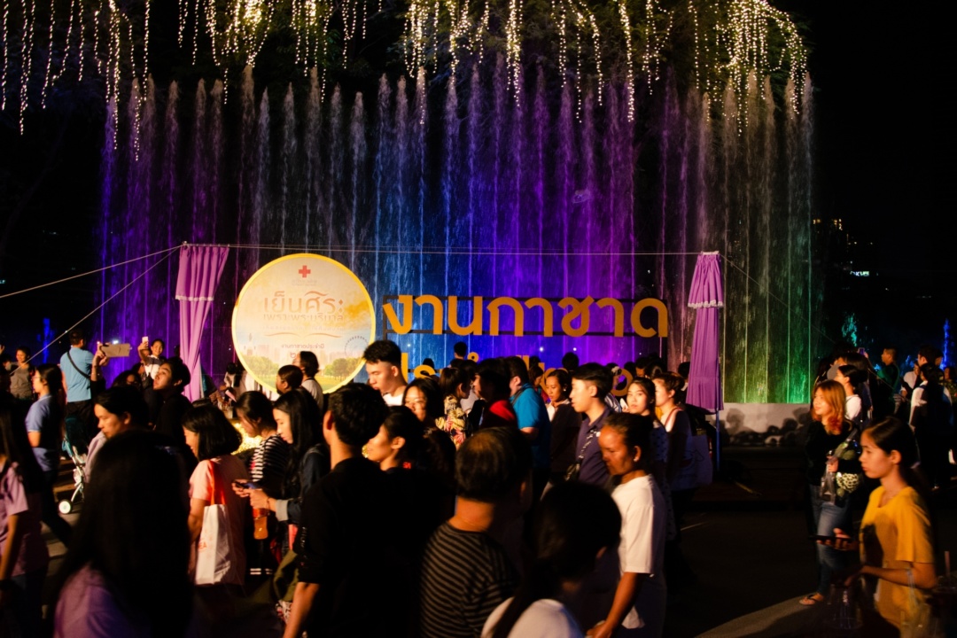 งานกาชาด 2562