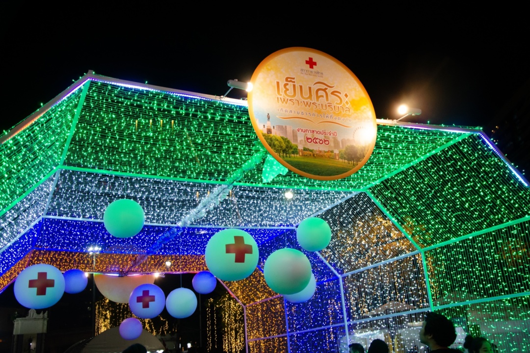 งานกาชาด 2562