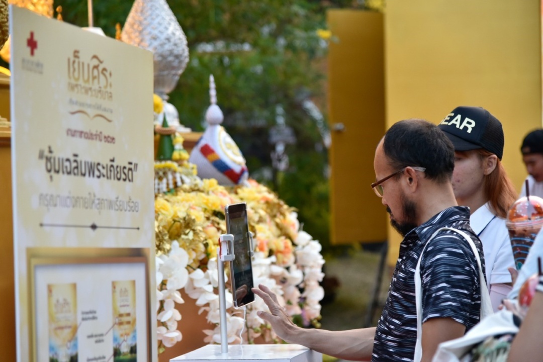 งานกาชาด 2562