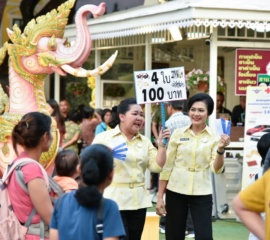 งานกาชาด 2562