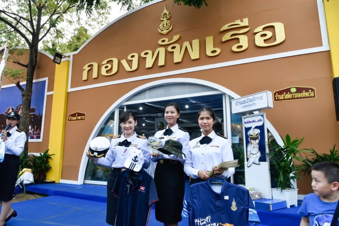 งานกาชาด 2562