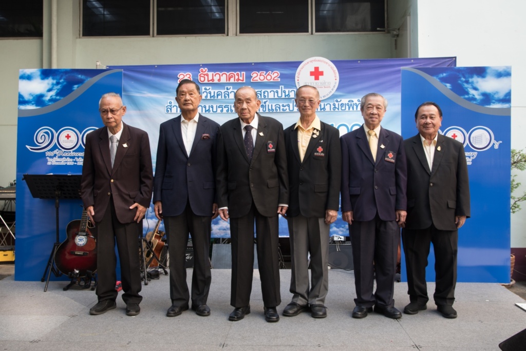 99 ปี บรรเทาทุกข์