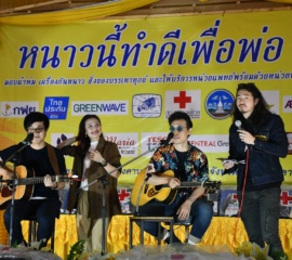 ภัยหนาว 14