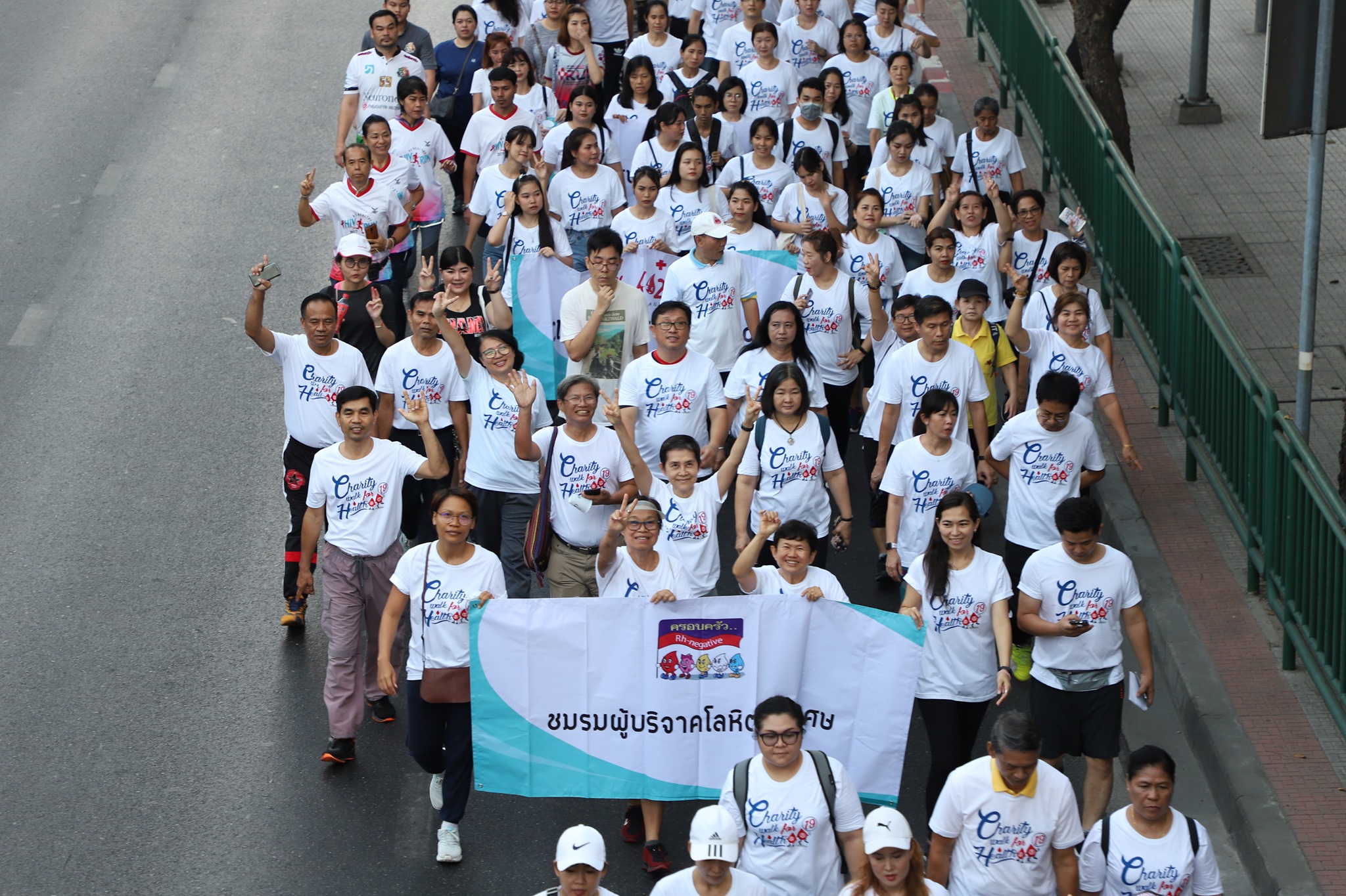 เดินการกุศลเพื่อสุขภาพ ครั้งที่ 19