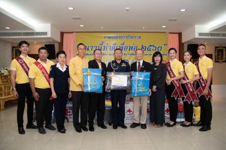 แถลงข่าวภัยหนาว 2563