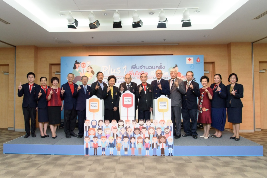 โครงการ plus 1