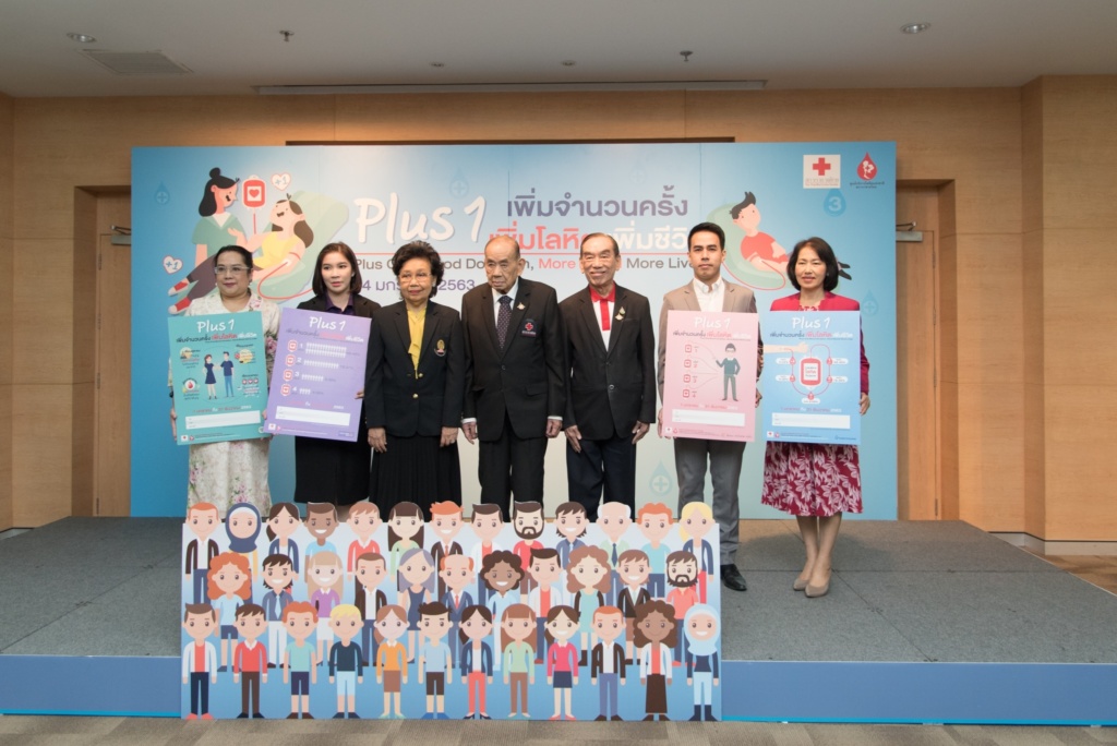 โครงการ plus 1