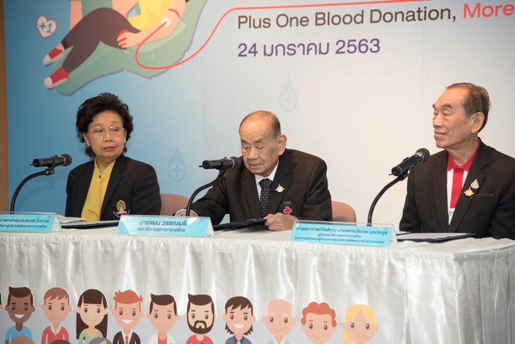 โครงการ plus 1