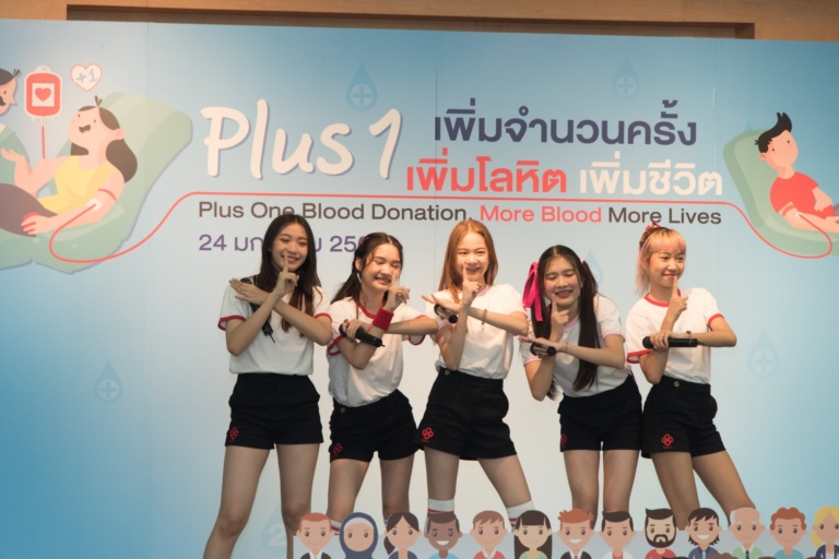 โครงการ plus 1