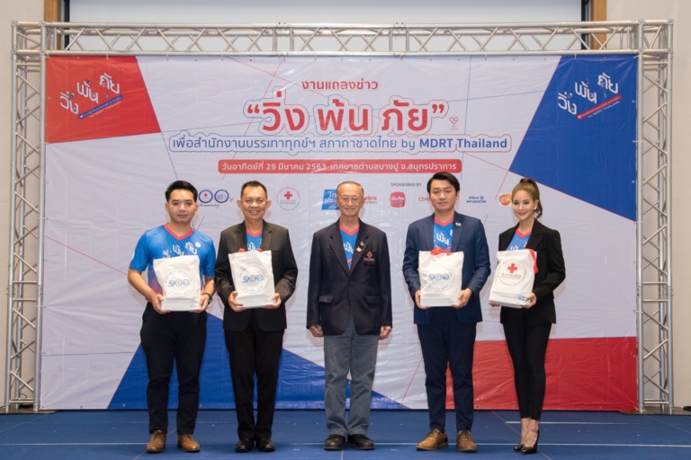 แถลงข่าววิ่งพ้นภัย