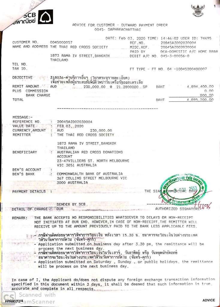 โอนเงินบริจาคงวดแรกช่วยไฟป่าออสเตรเลีย