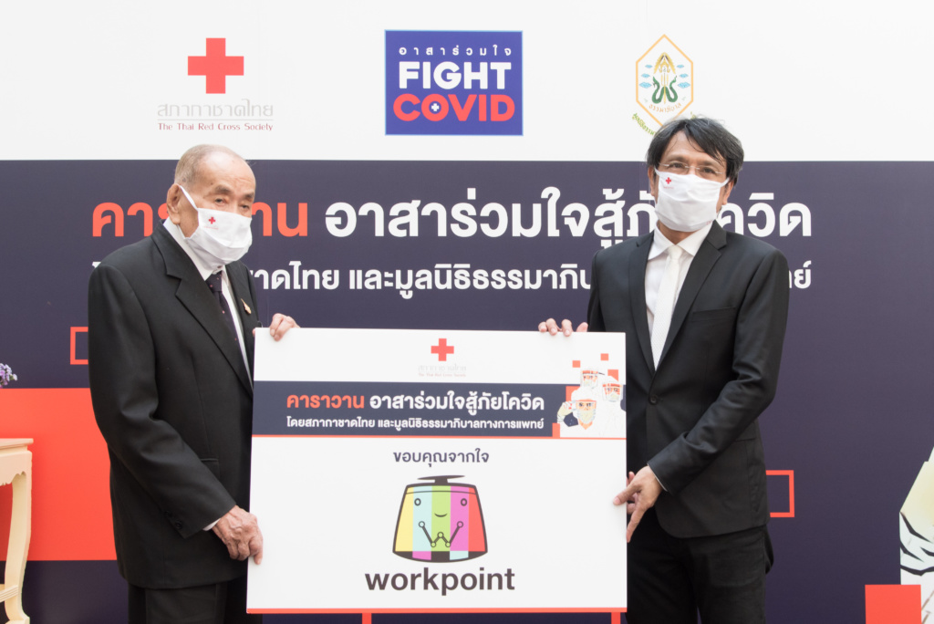 พิธีปล่อยคาราวาน