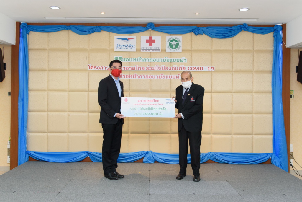 พิธีมอบหน้ากาก