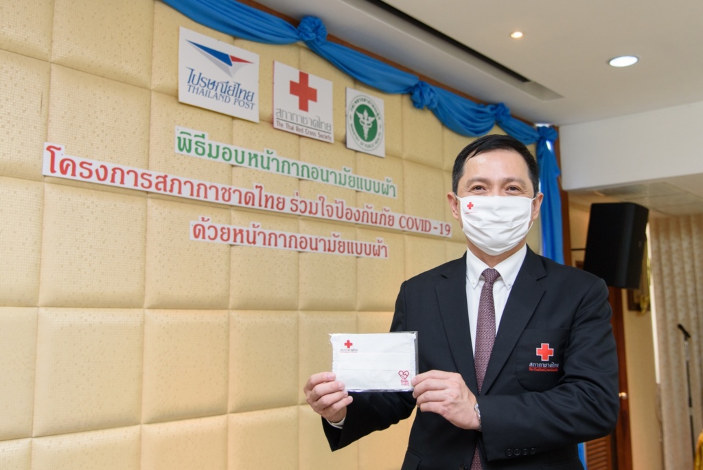 พิธีมอบหน้ากาก