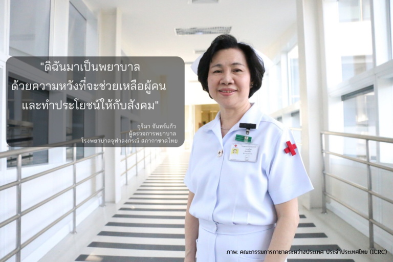 วันพยาบาลสากล