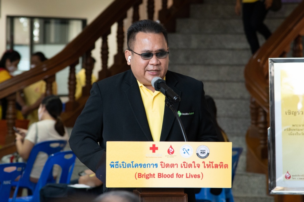 ปิดตา เปิดใจ ให้โลหิต