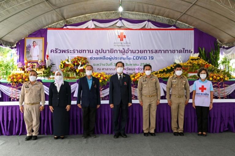 ครัวพระราชทานนราธิวาส