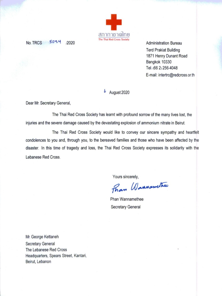 หนังสือแสดงความเสียใจ