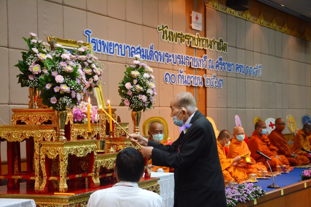 118 ปี รพ.สมเด็จ