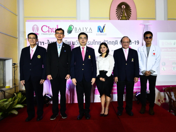 DSC_2672 จุฬาฯ-ใบยา