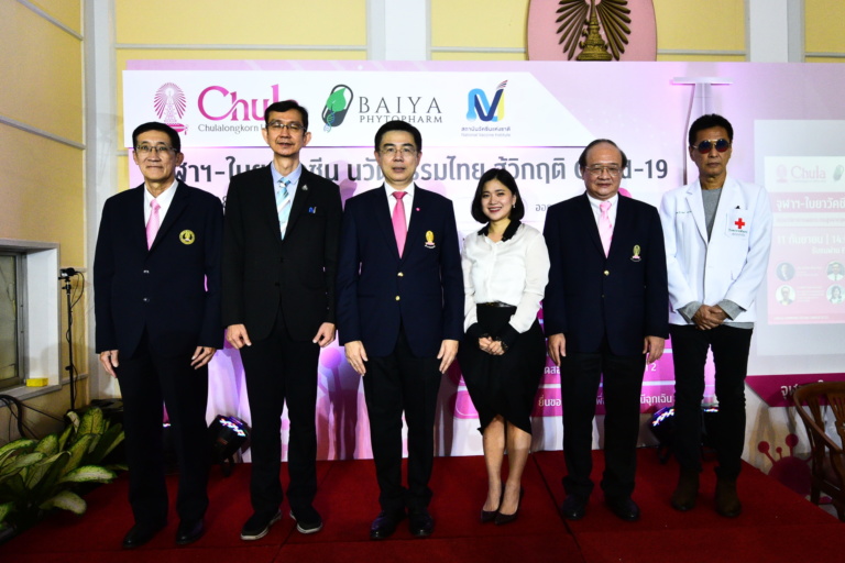 จุฬาฯ-ใบยา