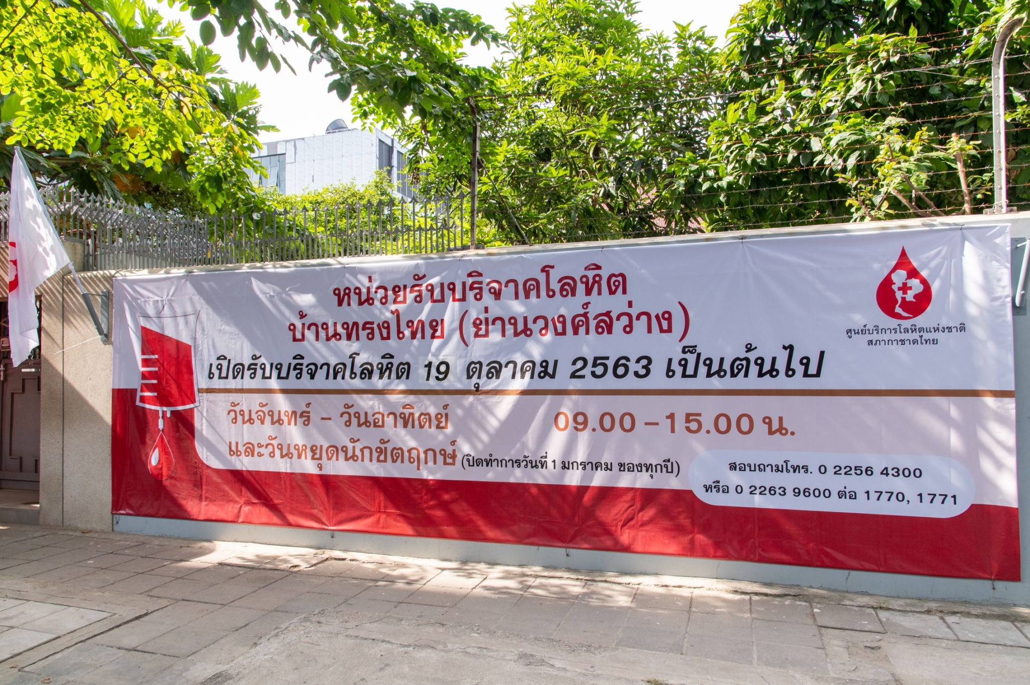 พิธีเปิดบ้านทรงไทย