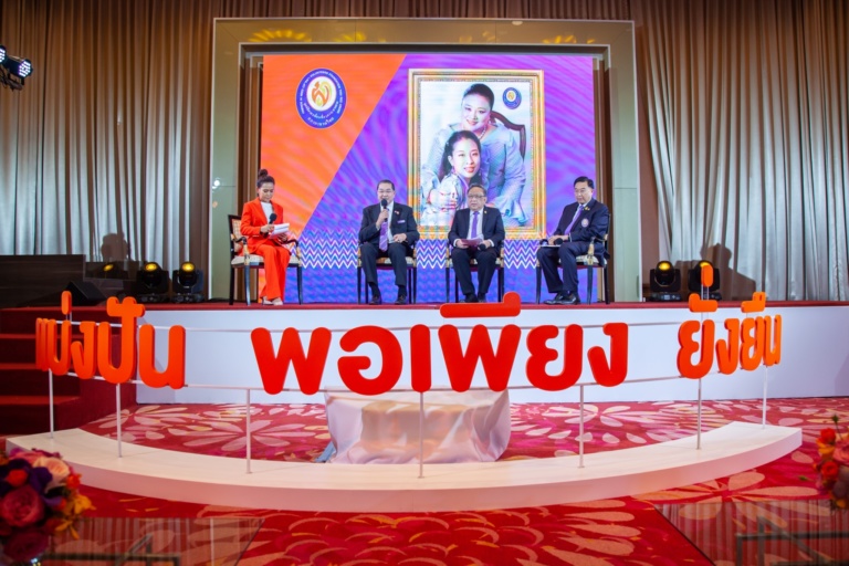 แถลงข่าวเพื่อนพึ่งภาฯ