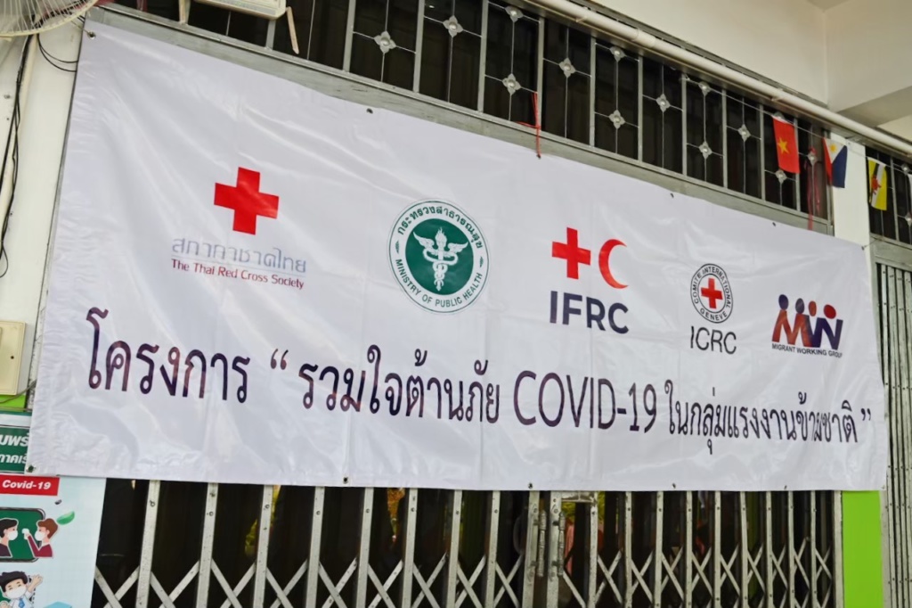 ช่วยโควิด