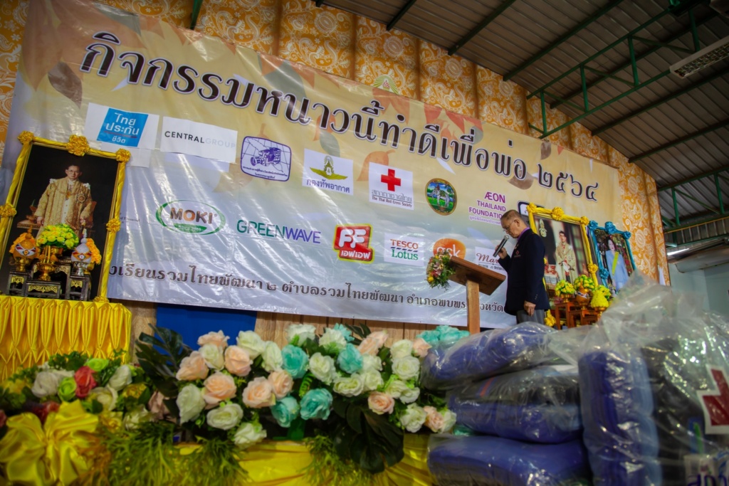 ภัยหนาว จ.ตาก