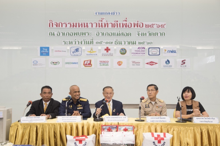 แถลงข่าวภัยหนาว 2564