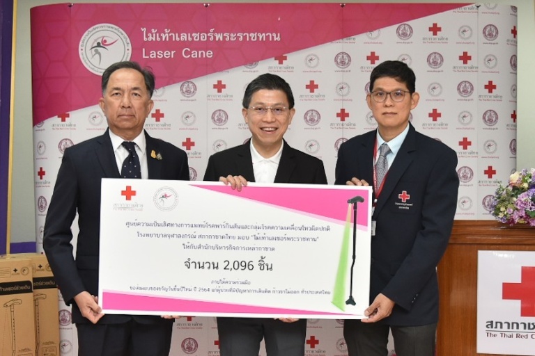 มอบไม้เท้าเลเซอร์พระราชทาน