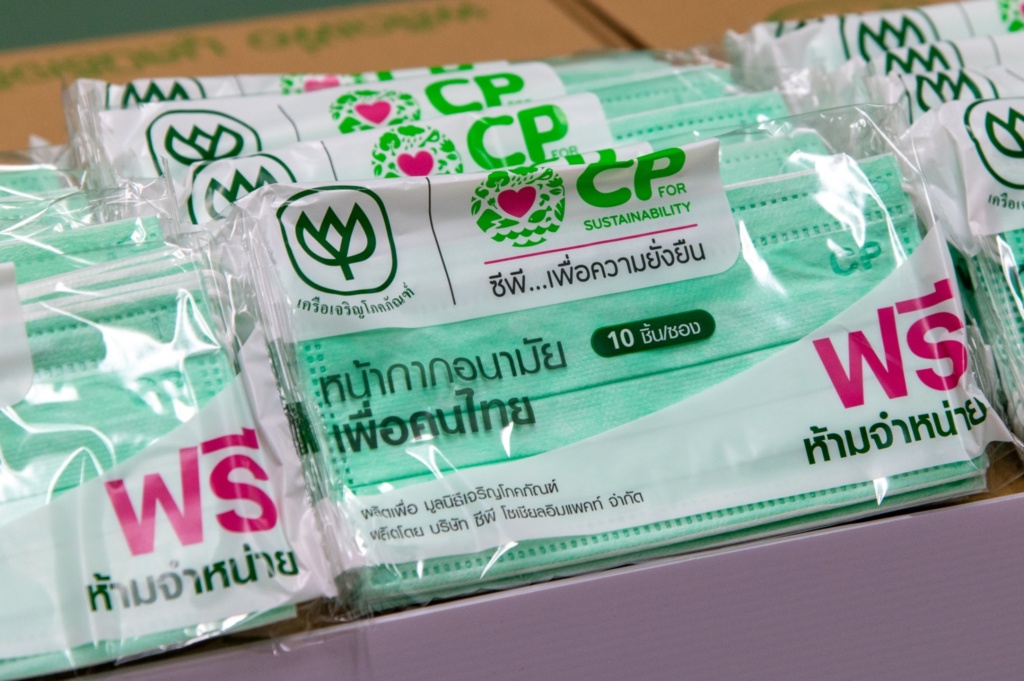 รับมอบหน้ากากจากซีพี